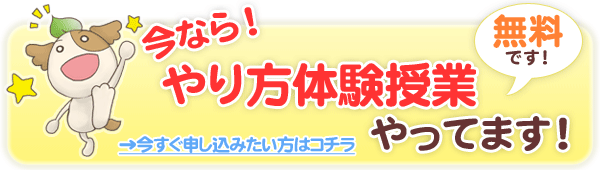 今すぐ申し込みたい方はこちら