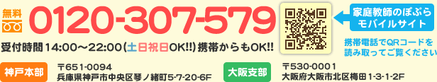 家庭教師のぽぷら