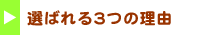 教え方のこだわり