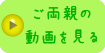 保護者様からの家庭教師の口コミ・評判をご覧下さい