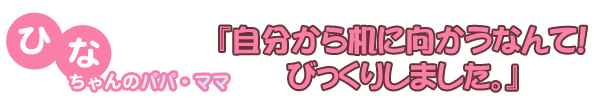 れいなちゃん