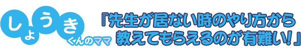 まおちゃんのママ
