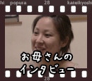 保護者様からの家庭教師の口コミ・評判をご覧下さい