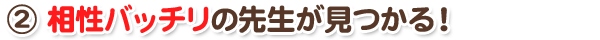 �����o�b�`���̐搶��������I