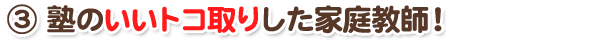 �m�̂����g�R��肵���ƒ닳�t�I
