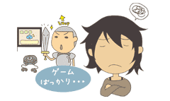 ゲームばっかり・・・