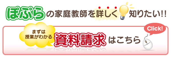 資料請求はこちら