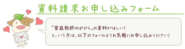 お問い合わせフォーム